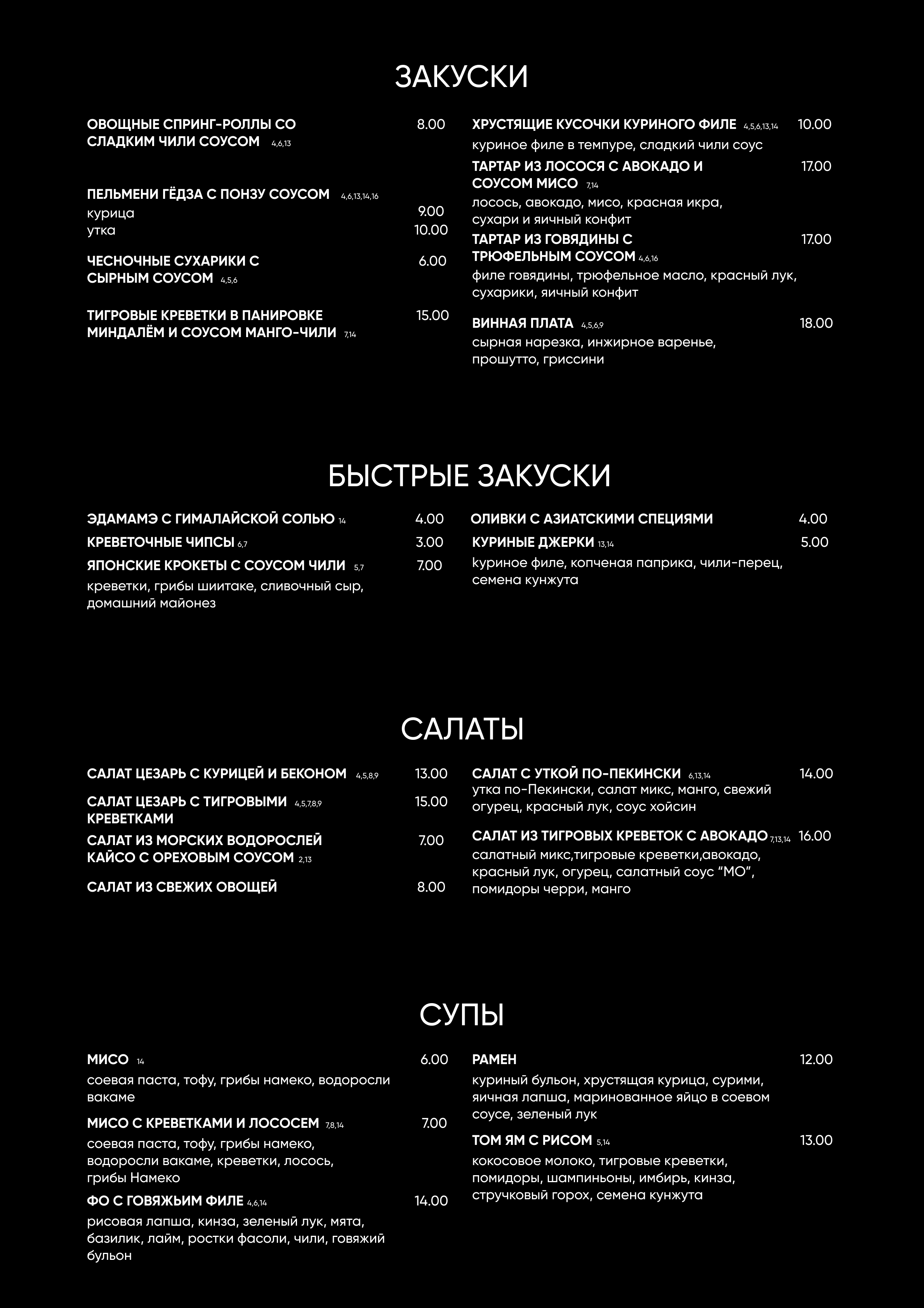 menu