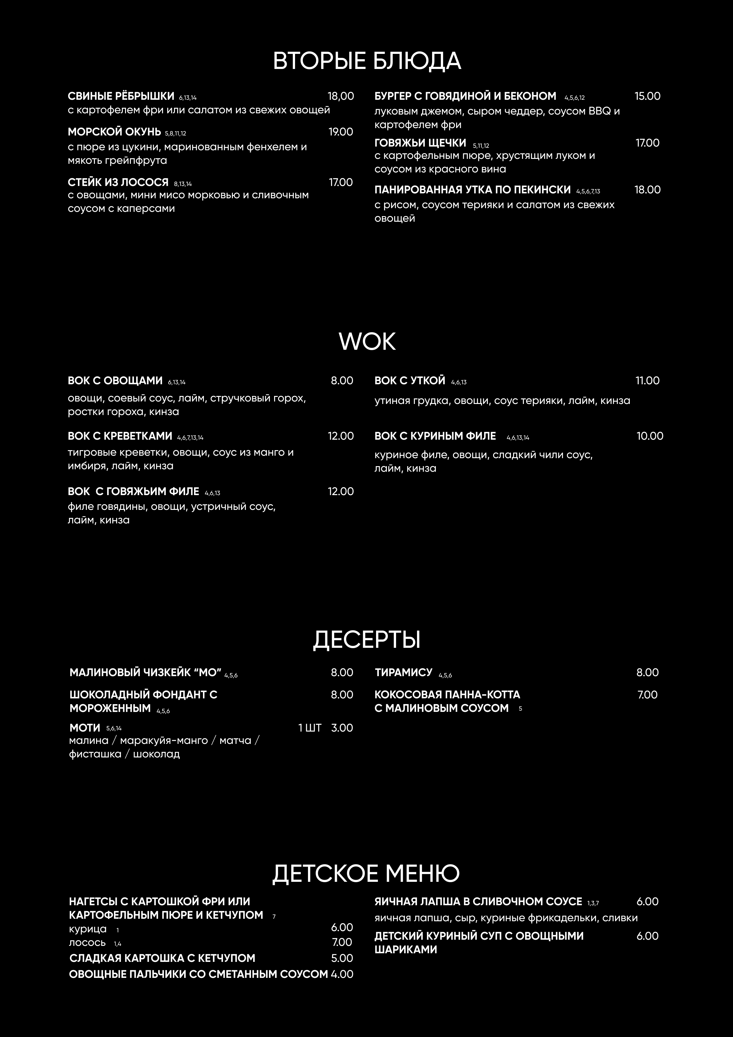menu